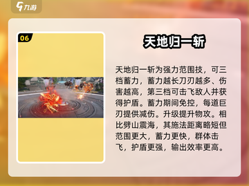 🔥诛仙2鬼王技能炸裂💥截图7