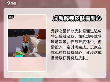 冰糕糕元梦之星🔥超燃游戏体验，甜爽一夏！游戏技巧大公开🎉截图4