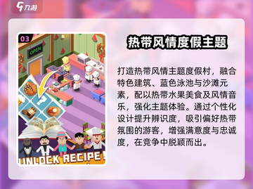 🎮梦幻度假公测时间曝光！🌴截图5