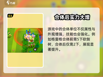 爆裂小队合体秘籍💥游戏党必看！截图4