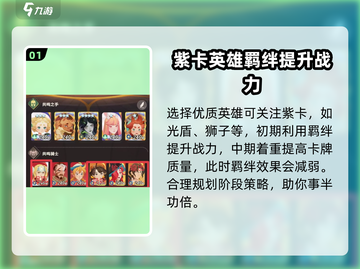剑与远征🔥紫卡橙卡如何选？必看推荐攻略！截图2