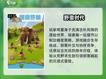 🔥2024必玩经营游戏TOP榜🏆截图8