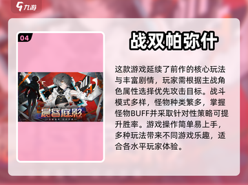 🔥2024必玩霸气游戏下载推荐🔥截图5