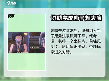 鸣潮⚡凌阳羁绊任务完成攻略✨游戏党必看！截图3