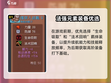 🔥《元气骑士前传》元素法师玩法大揭秘！⚡截图2