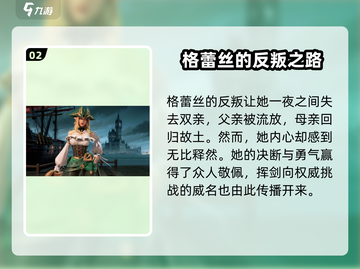 荒野国度🔥格蕾丝角色全面解析🎉截图3