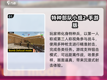 🔥2024经典单机射击游戏大汇总🎮截图2
