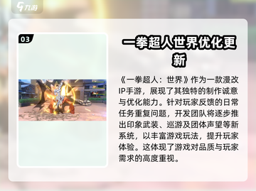 一拳超人世界💥内测资格获取方法大公开！🔥截图4