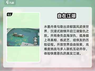 2025必玩武侠手游🔥TOP5曝光！截图3