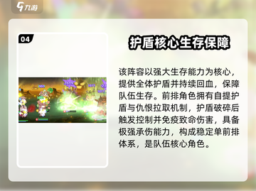 🎮嘟嘟脸恶作剧开局最强配队曝光！截图5
