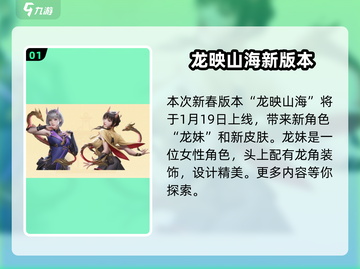 CF手游新春版本大更新💥全新地图和模式等你来战！🔥截图2
