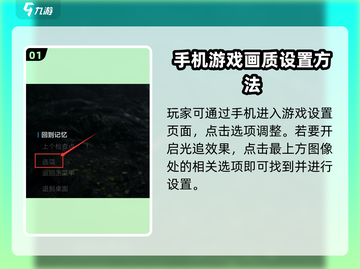 光明记忆无限光追效果🔥这样开！💡截图2