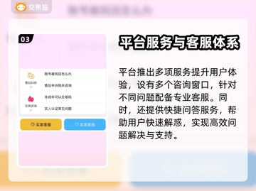 剑侠风云账号买卖🔥正规平台推荐👇截图4