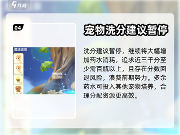 球球大作战宠物幻洗技巧🔥助你轻松制胜！截图5