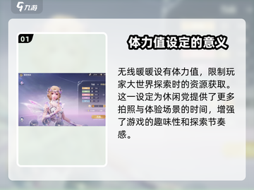 无限暖暖🔥：肝度分析，不肝不可能！🎮截图2