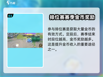 宝可梦大集结💡快速赚金币秘籍🎉截图4