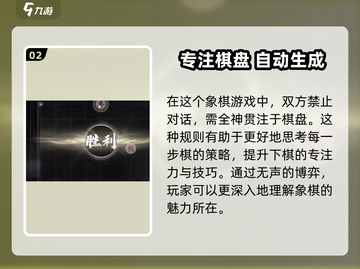 燕云十六声象棋玩法大起底！🔥棋局制胜秘诀在这里👇截图3