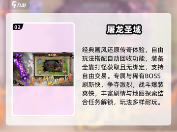 🔥2025最火单职业传奇TOP5！三大职业爽翻天💥截图3