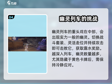 无限暖暖鸣鸣列车🔥通关秘籍，轻松制胜！截图5