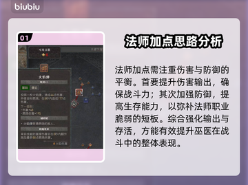 暗黑破坏神4巫医技能🔥超强攻略来了！⚡截图2