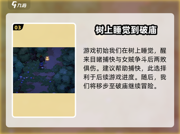 大侠立志传手游🔥端游互通吗？真相揭晓！截图4