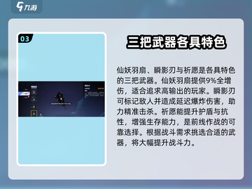 星之破晓🔥必选武器推荐，轻松制胜的关键就在这里！截图4