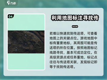 七日世界传送塔在哪？🔥速来探秘！截图5