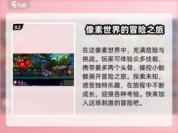 小骨英雄杀手🔥联机对战+手机版下载方法💡截图3
