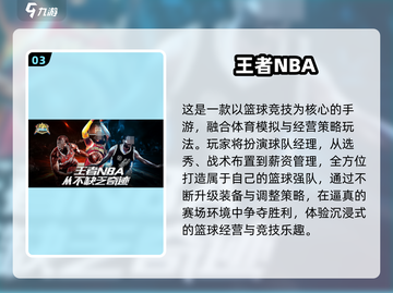 🔥2025必玩体育游戏TOP100榜单💥🎮截图4