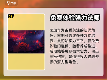 火炬之光无限🔥尤加天赋加点攻略✨截图4