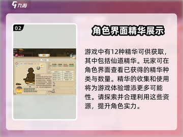 了不起的修仙模拟器⚡仙道精华获取秘籍🔥截图3