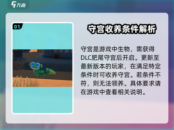 沙石镇时光💡宠物守宫小窝摆放攻略来啦！截图2