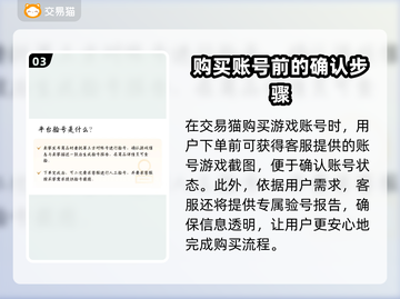 阴阳师账号交易平台推荐🔥手游党必看！截图4