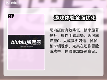 漫威银河护卫队闪退？用这个加速器⚡稳了！截图6