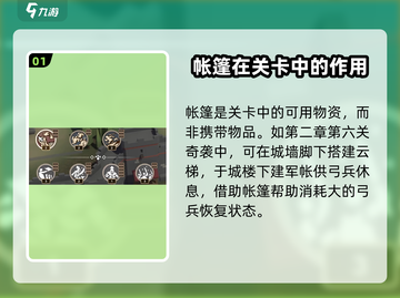 攻城模拟器🔥帐篷位置大揭秘！道具大全在这里👇截图2
