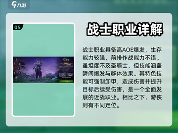 塔瑞斯世界🔥全职业攻略与介绍来啦！🎉截图6