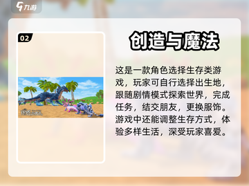 高自由度手游推荐🎮，玩到停不下来！🔥截图3