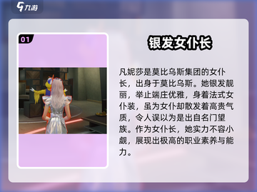 《零号任务》凡妮莎皮肤曝光！✨截图2