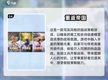 🔥2025最好玩的国战游戏合集，等你来战！🎮截图5