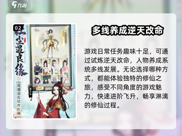 凡人修仙传星海飞驰🔥好玩到停不下来！截图3