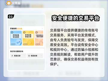 传奇账号交易平台推荐🔥传奇玩家必看！截图4