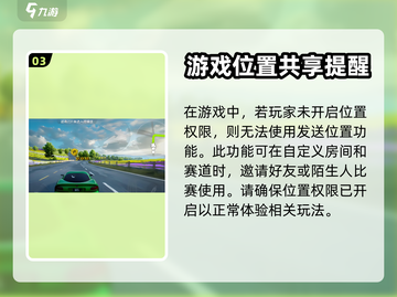 极品飞车集结💥教你快速发定位给队友🔥截图4