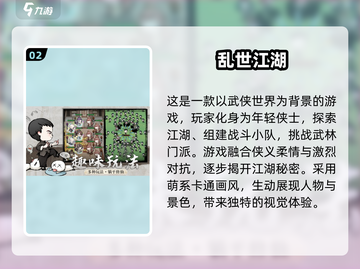 乱世游戏下载推荐🔥2025经典排行榜不容错过！🎮截图3