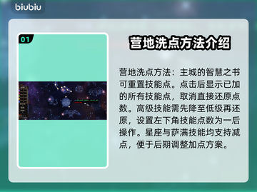 恐怖黎明😎洗点NPC位置大曝光！🔥截图2