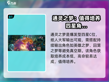 无尽梦回通灵之梦🔥玩法超详细解析来了！截图2