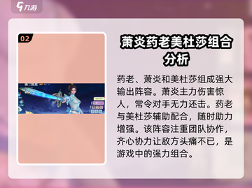 斗破苍穹巅峰对决最强阵容🔥一招制胜！截图3