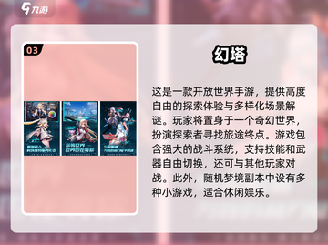 🔥2025年必玩的迷宫寻宝游戏合集🎉截图4