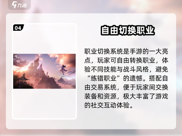 诛仙2手游🔥竟是回合制？玩法揭秘🎉截图5