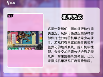 🔥2024最受欢迎机甲手游免费下载链接汇总🤖截图2