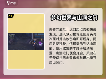 鸣潮🔥第一章第三幕通关攻略来啦！快收藏✔截图3